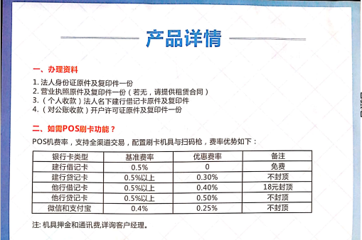 点刷pos机安全吗_什么是点刷pos机_点刷pos机怎么刷不了