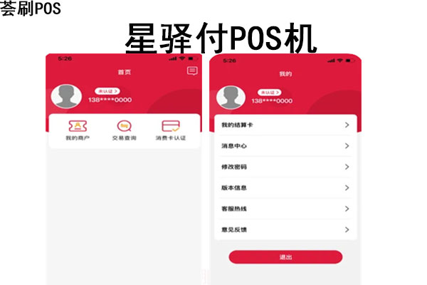 杭州迈淘pos机靠谱么?_点刷的pos机靠谱吗_乐刷免费送pos机靠谱吗