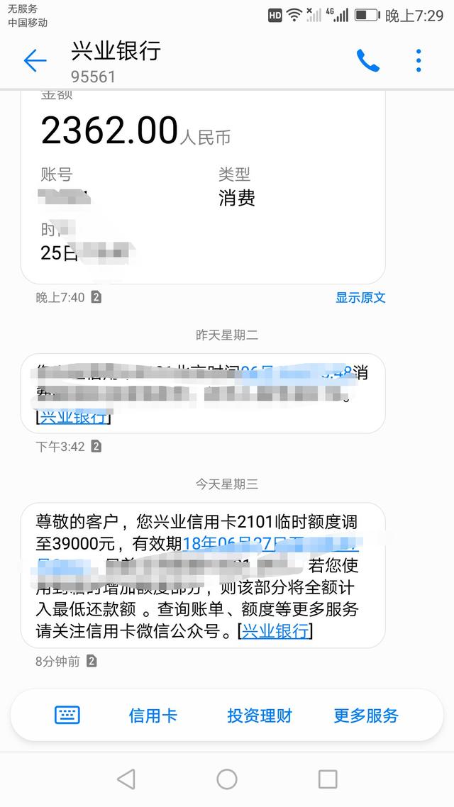 pos机刷***不到账怎么办_盛pos机怎么刷不了***了_pos机刷***几个点