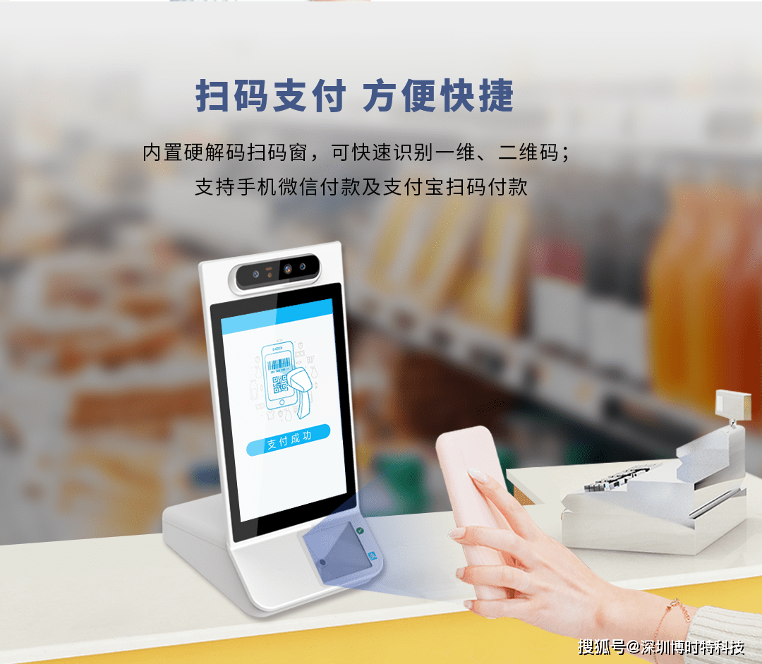点刷pos机喇叭_点刷pos机是什么东西_杭州地区办理安装pos机点百趣 点刷