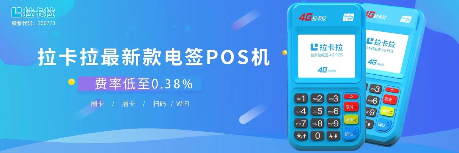 点刷pos机怎么刷不了_点刷pos机代理加盟_20点可以刷pos机吗