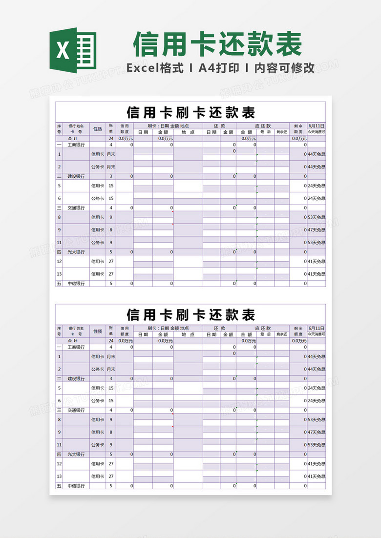 pos机七点以前刷 POS机小额收款间隔多久可以刷《pos机小额收款间隔多久可以刷信用卡》