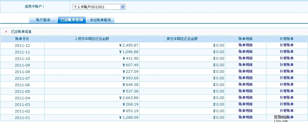 点刷pos机刷一万手续费多少_pos机七点以前刷_杭州地区办理安装pos机点百趣 点刷