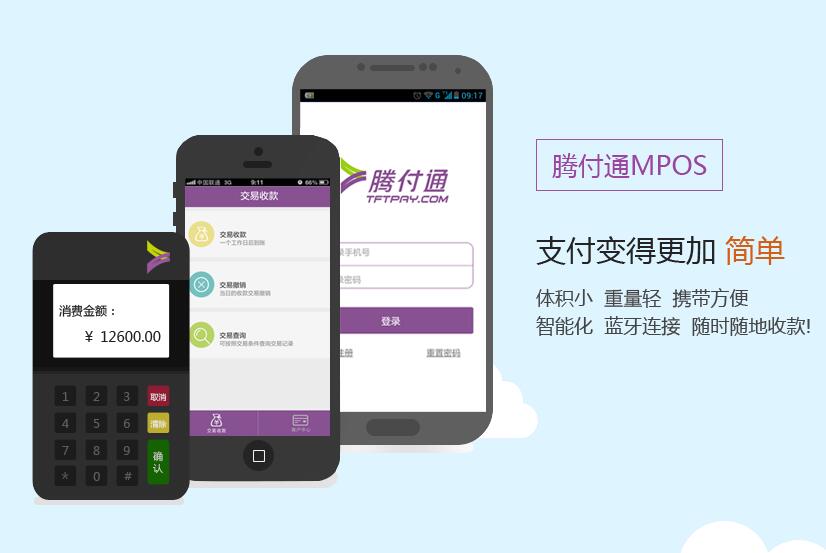 十点以后还能刷pos机吗_点刷pos机是哪个公司的_2020友刷pos机还能用吗