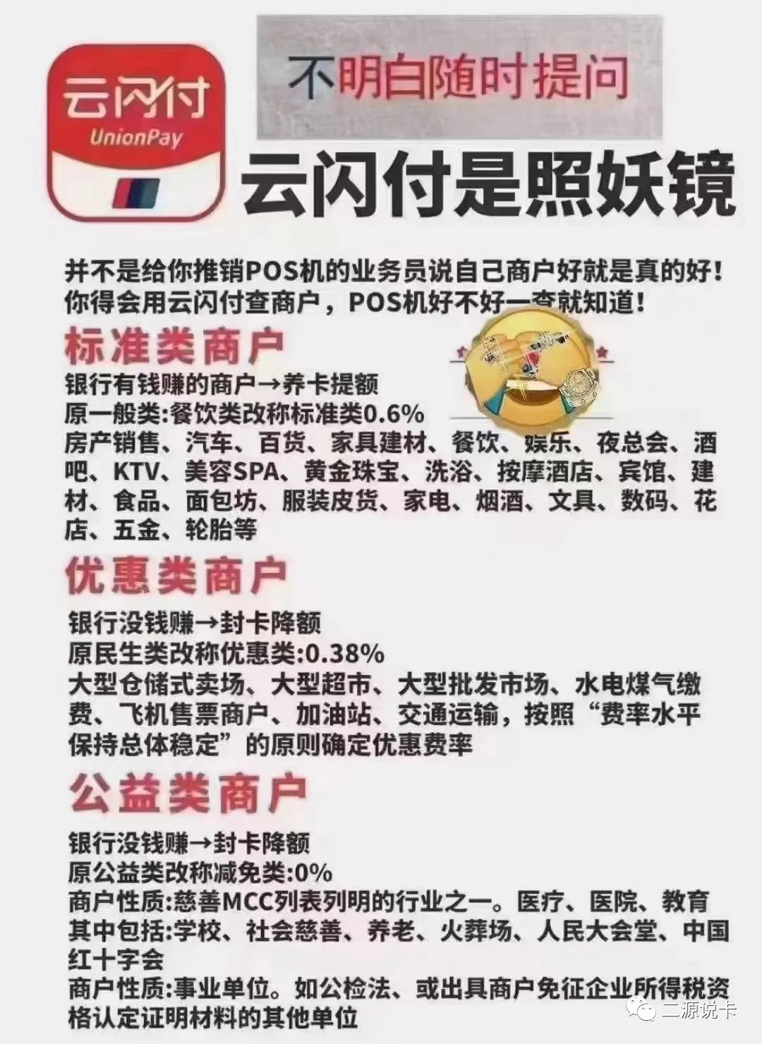 杭州地区办理安装pos机点百趣 点刷_点刷pos机_兴业点刷pos机