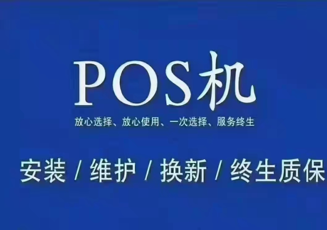 点刷跟pos机_点刷pos机是正规机器吗_点刷pos机安全吗