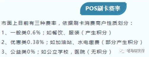 点刷pos机是什么东西_点刷pos机是一清机吗_实达点刷pos机