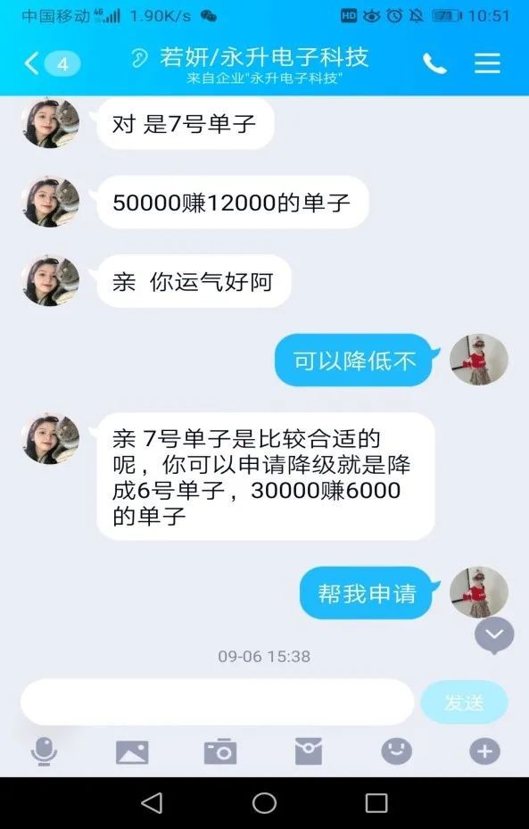 点刷免费pos机 开店宝客服以免费领取pos机，引诱我刷399元，扣住不给