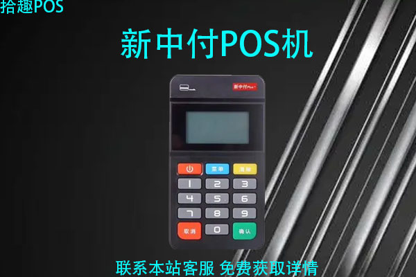 点刷pos机安全吗_点刷pos机绑定_点刷pos机跳商户吗