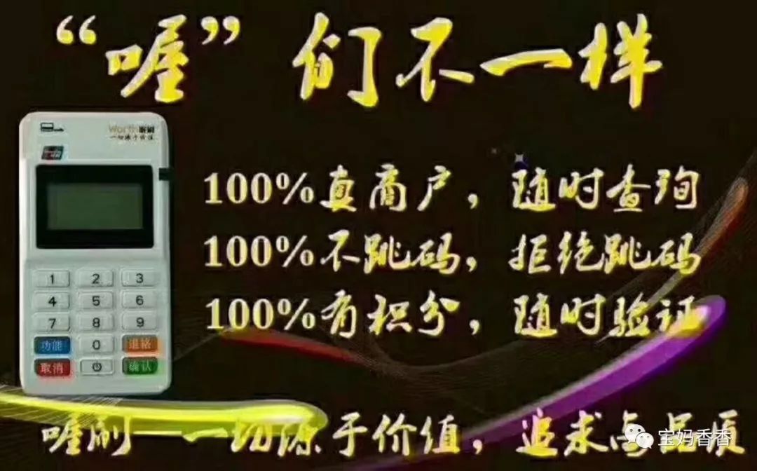 上海点佰趣点刷pos机 个人手刷pos机有什么用？怎么选择