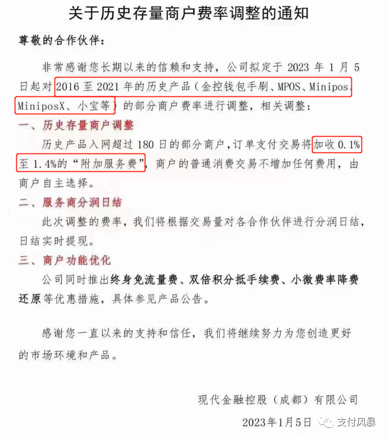 点刷pos机费用 现代金控POS机乱扣费？刷一万扣了100多怎么办，能退吗？