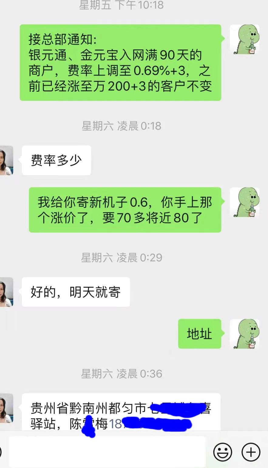 点刷pos机费用_佰趣点刷pos机安全吗_办理刷pos机为什么不用费用