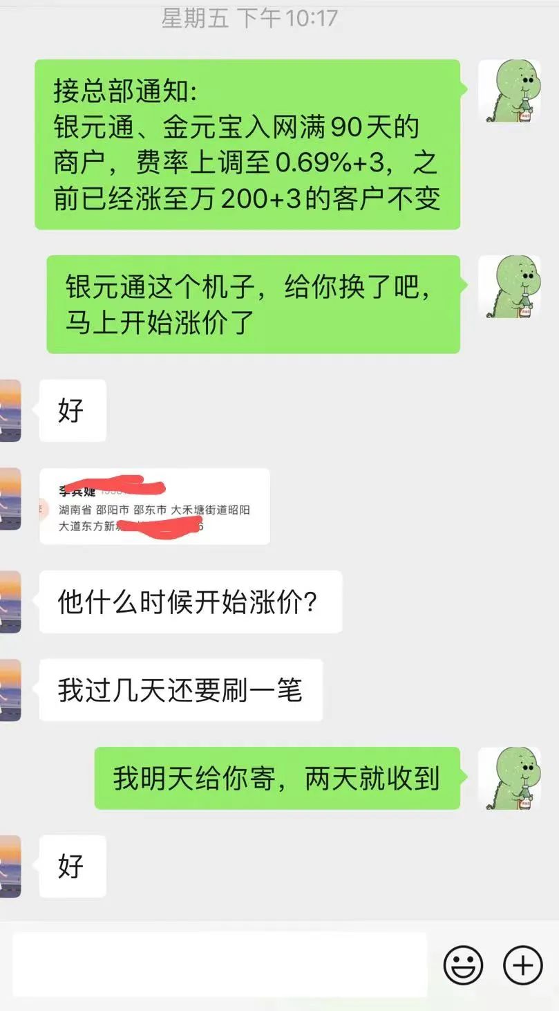 点刷pos机费用_佰趣点刷pos机安全吗_办理刷pos机为什么不用费用