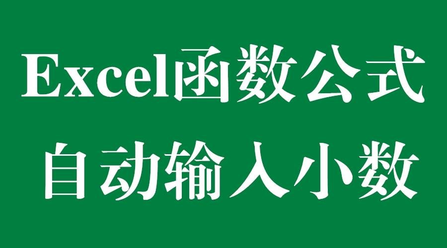 点刷pos机需要几个点 pos机刷卡小数点怎么按(pos机怎么刷卡 要按几次密码?)