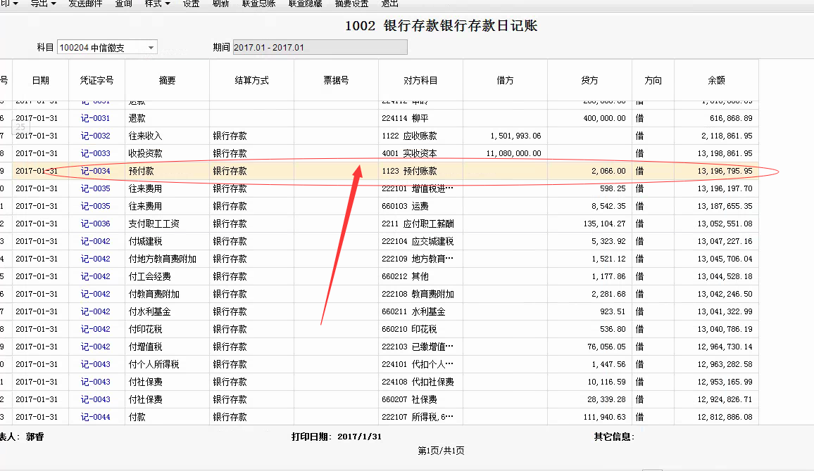 点刷pos机怎么刷不了_点刷pos机是哪个公司的_点刷小型pos机